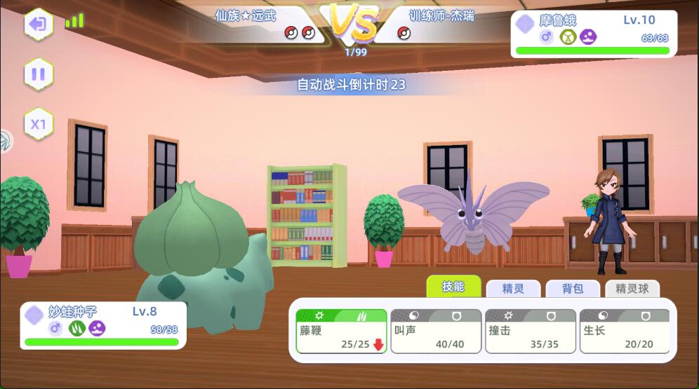游戏截图3